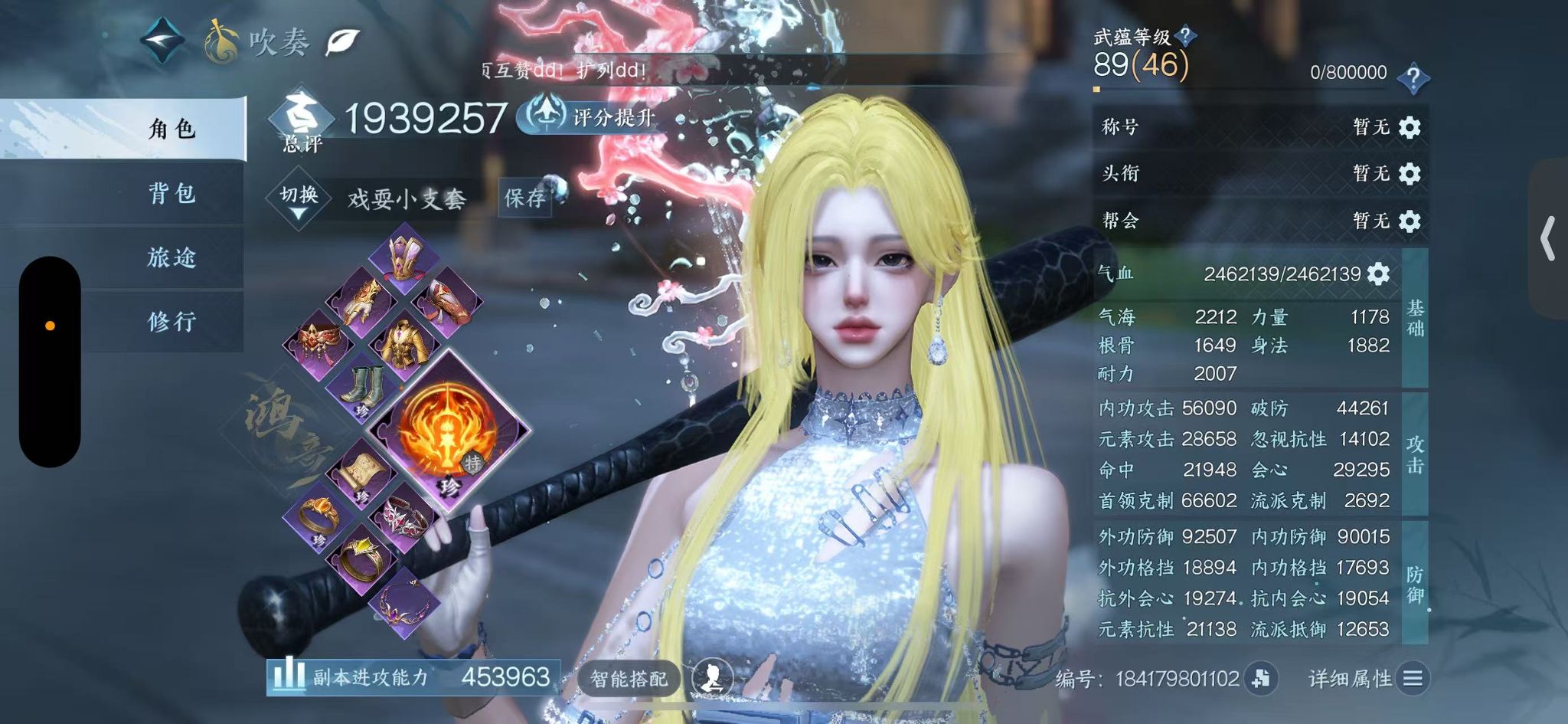 NSHWO46673逆水寒手游账号详情图3