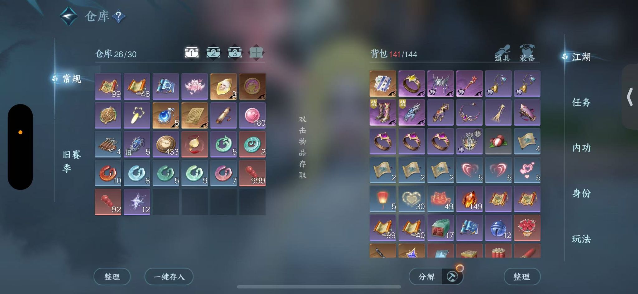 NSHWO46673逆水寒手游账号详情图4