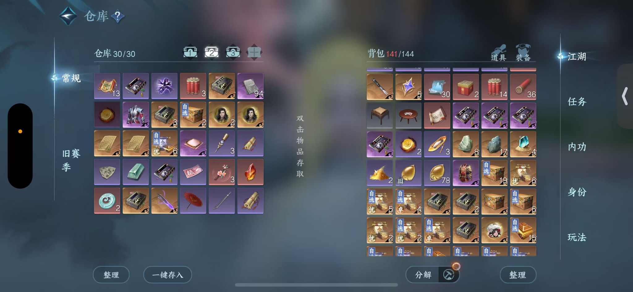 NSHWO46673逆水寒手游账号详情图5