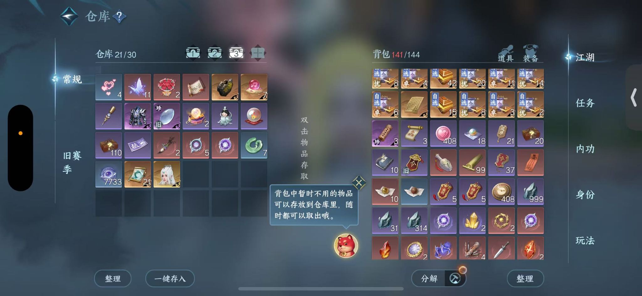 NSHWO46673逆水寒手游账号详情图6