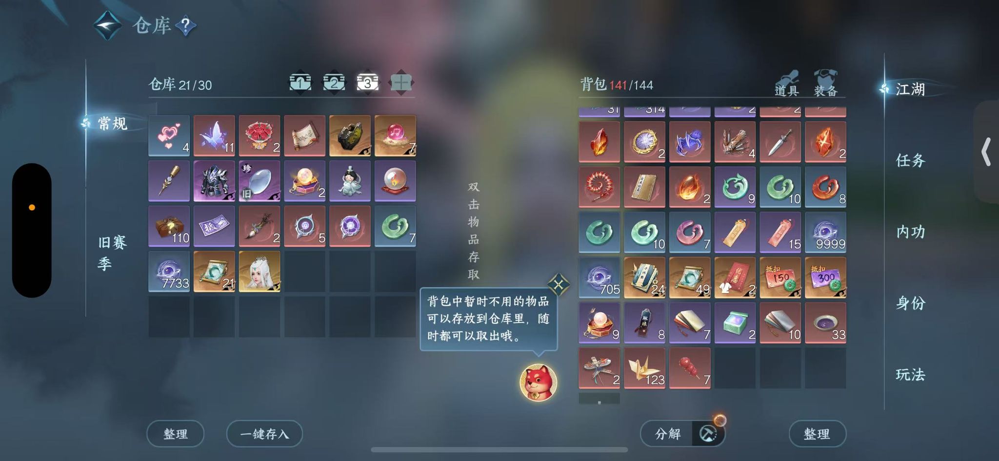 NSHWO46673逆水寒手游账号详情图7