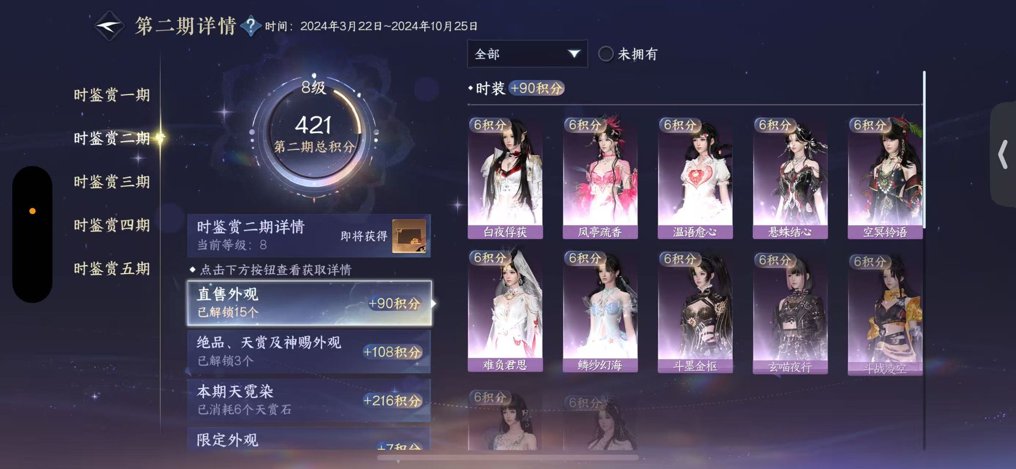 NSHWO46673逆水寒手游账号详情图13