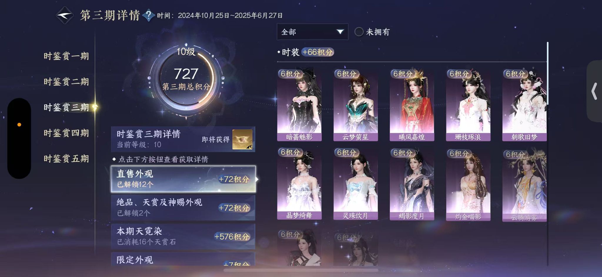 NSHWO46673逆水寒手游账号详情图14