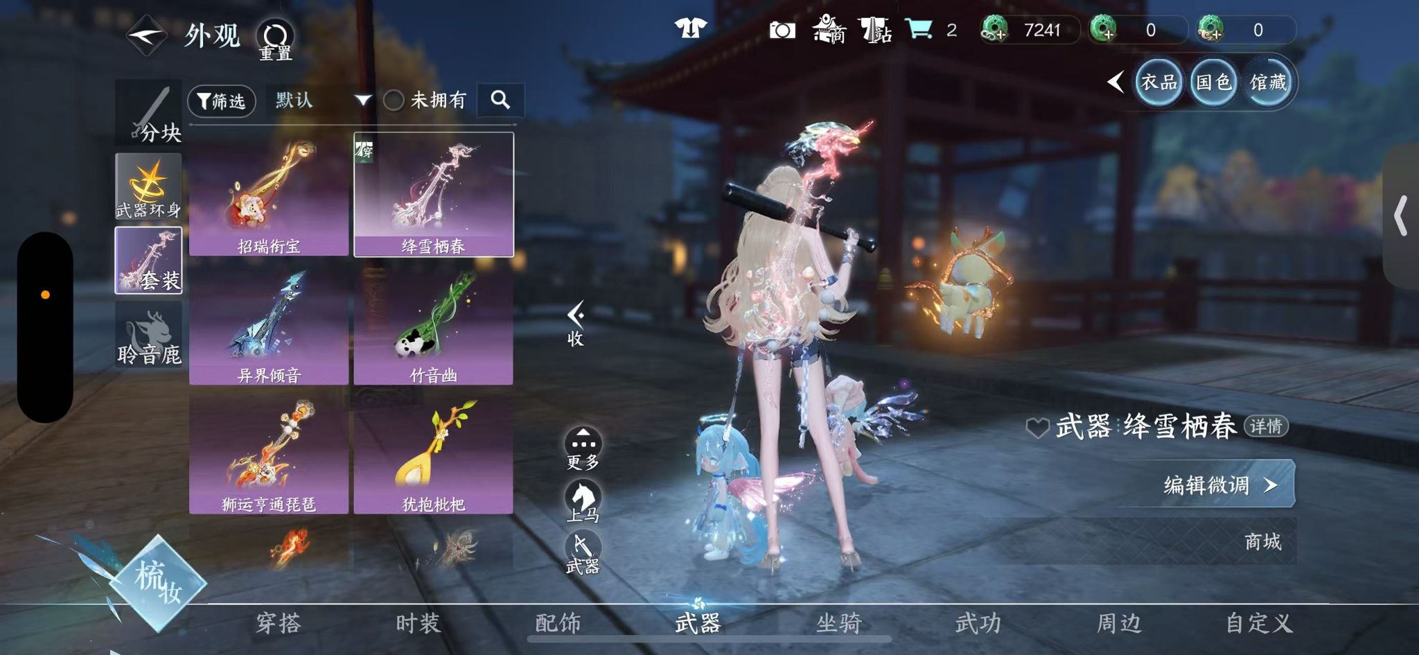 NSHWO46673逆水寒手游账号详情图47