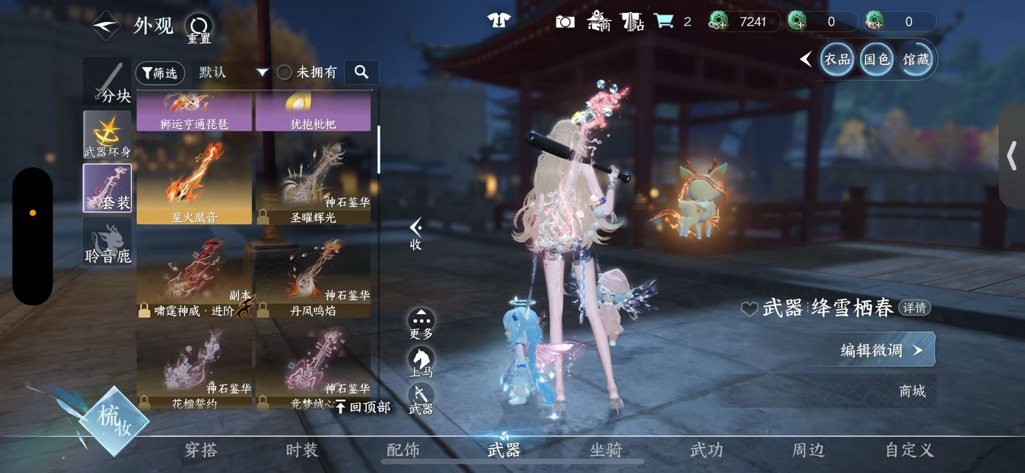 NSHWO46673逆水寒手游账号详情图48