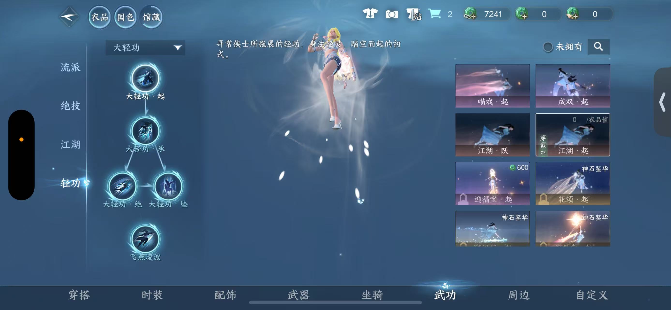 NSHWO46673逆水寒手游账号详情图50