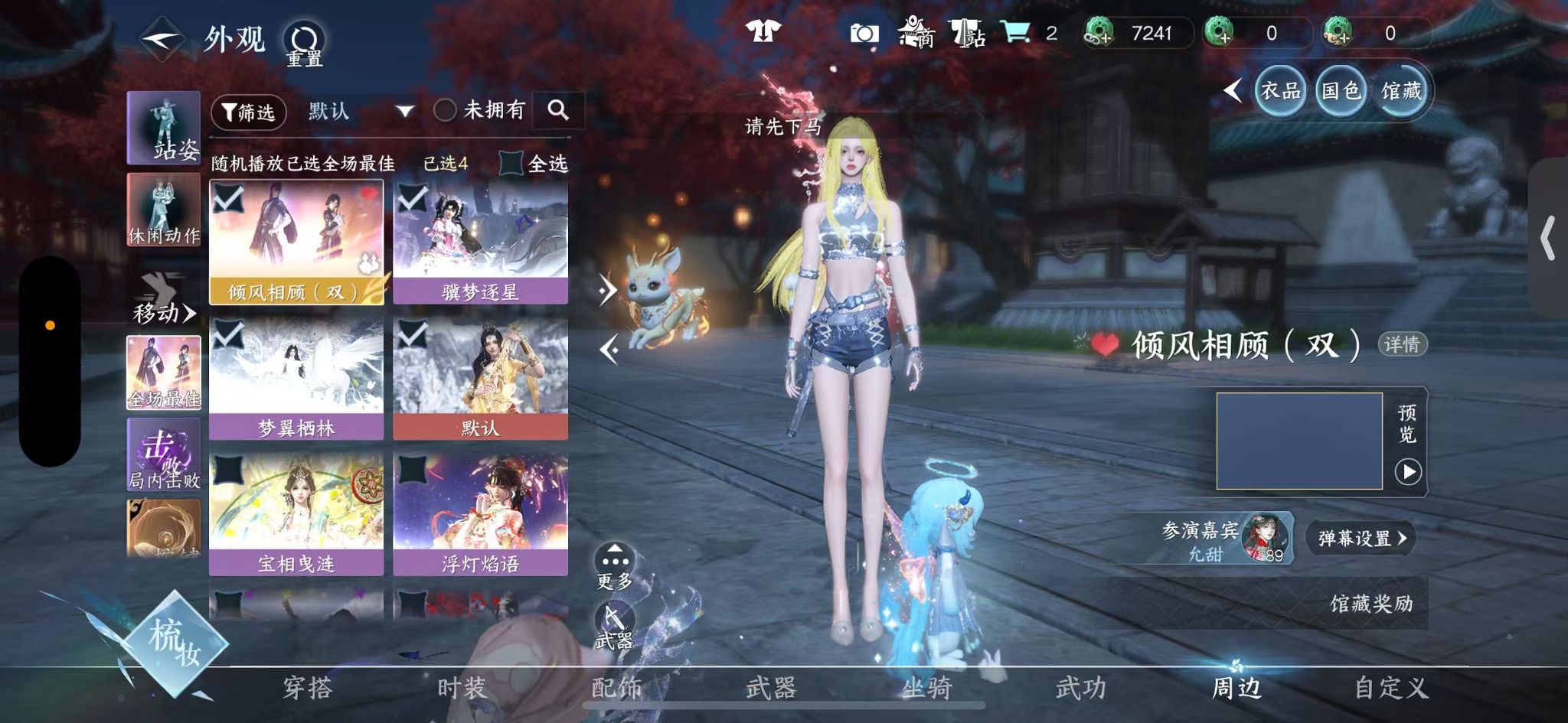 NSHWO46673逆水寒手游账号详情图51