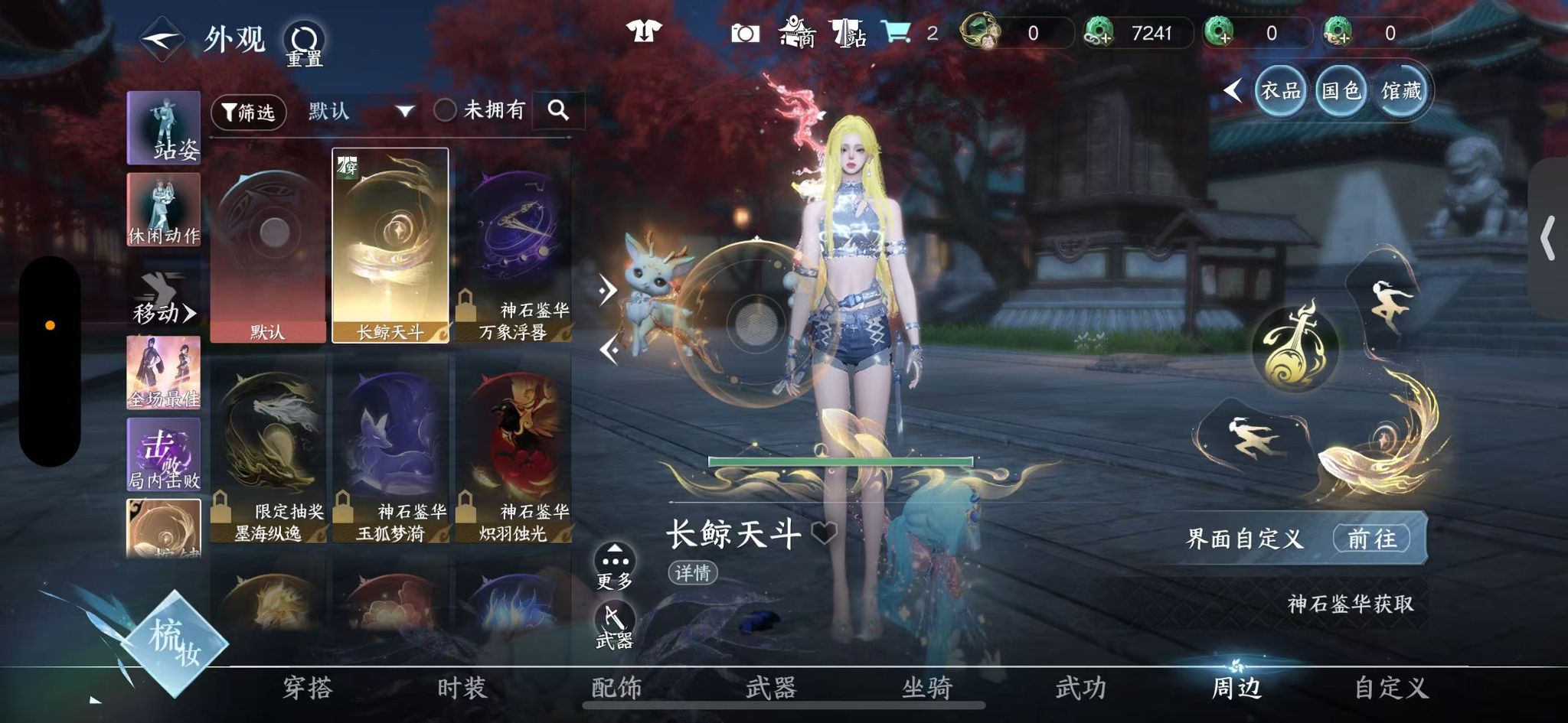 NSHWO46673逆水寒手游账号详情图52