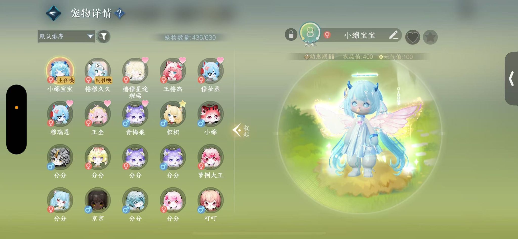 NSHWO46673逆水寒手游账号详情图56