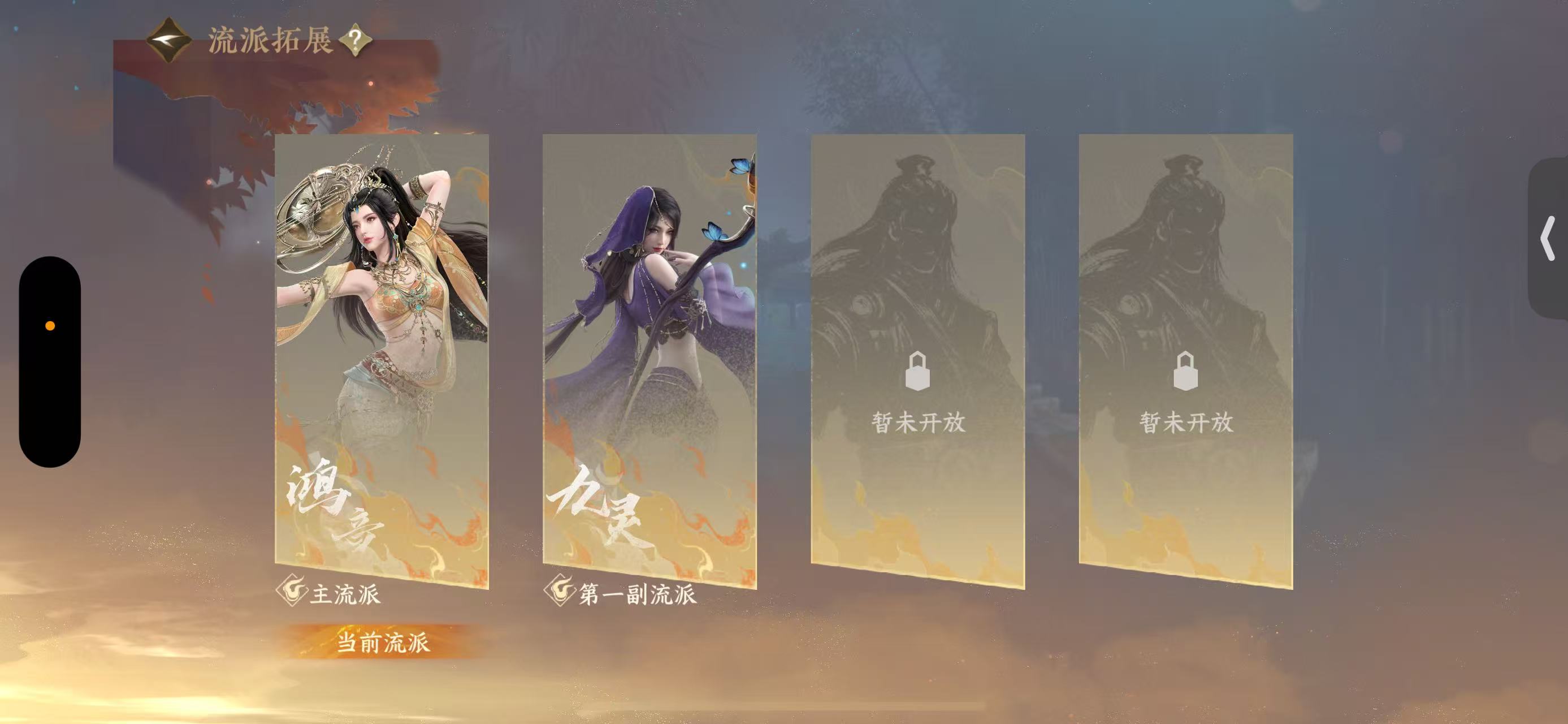 NSHWO46673逆水寒手游账号详情图57