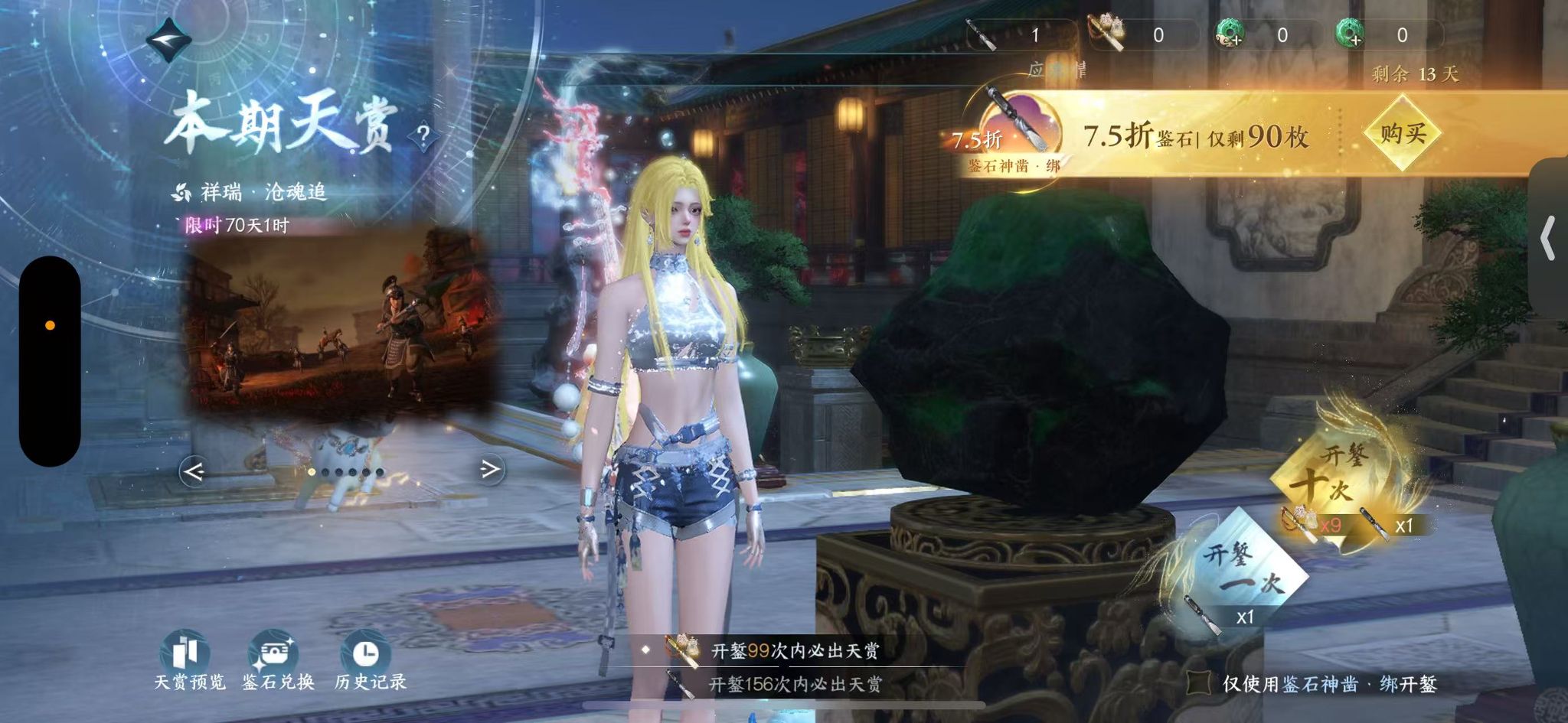 NSHWO46673逆水寒手游账号详情图60