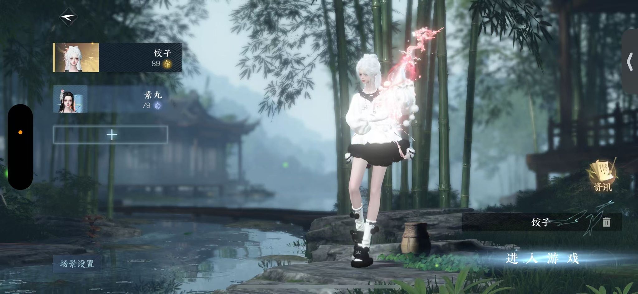 NSHWO46672逆水寒手游账号详情图2