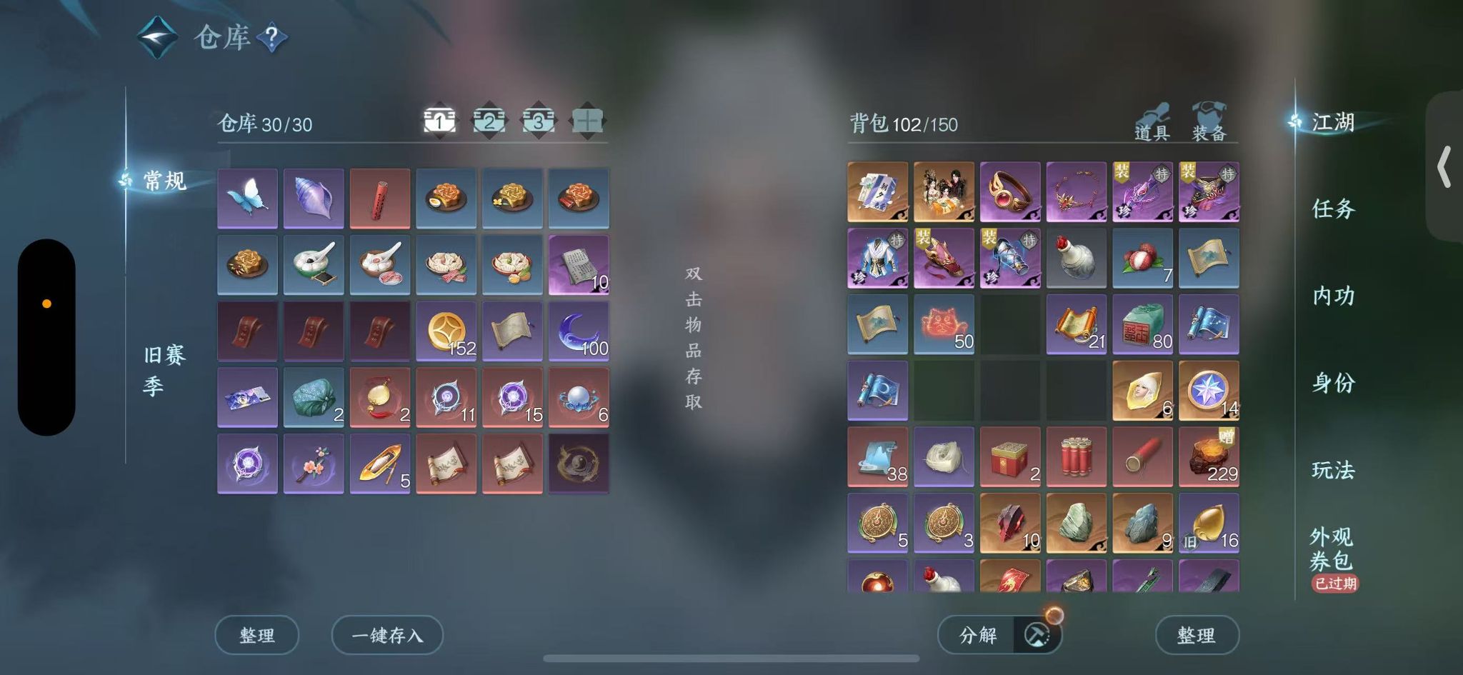 NSHWO46672逆水寒手游账号详情图4