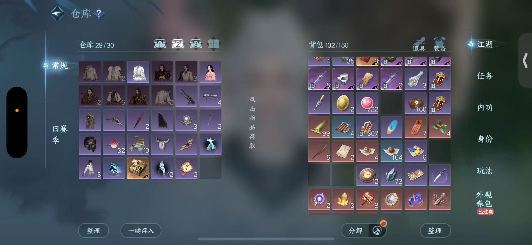 NSHWO46672逆水寒手游账号详情图5