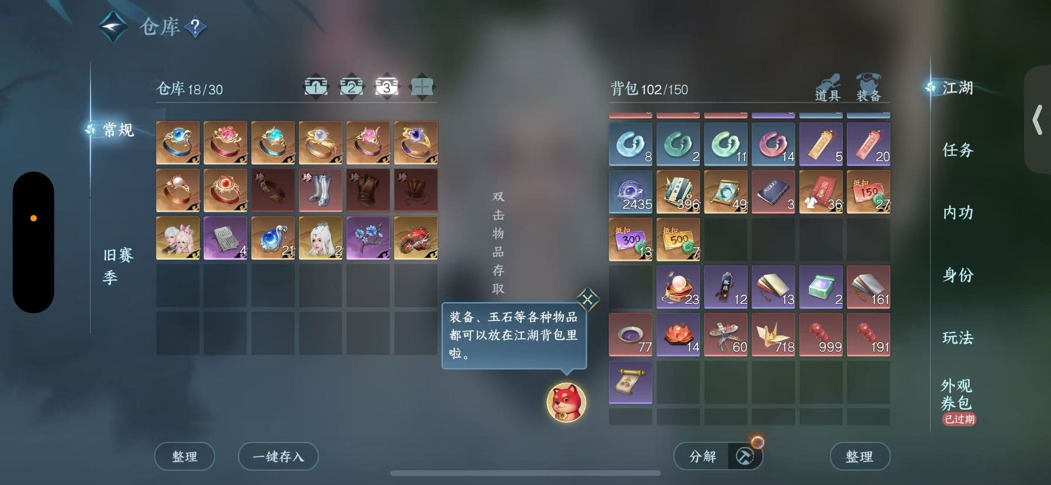 NSHWO46672逆水寒手游账号详情图6