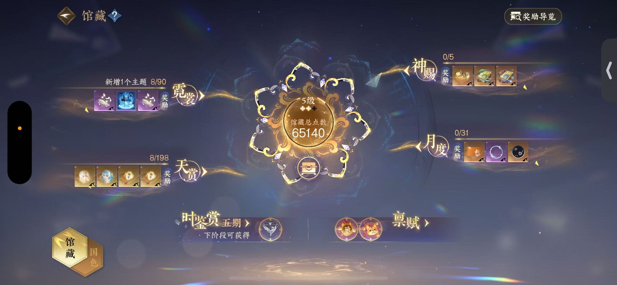 NSHWO46672逆水寒手游账号详情图10