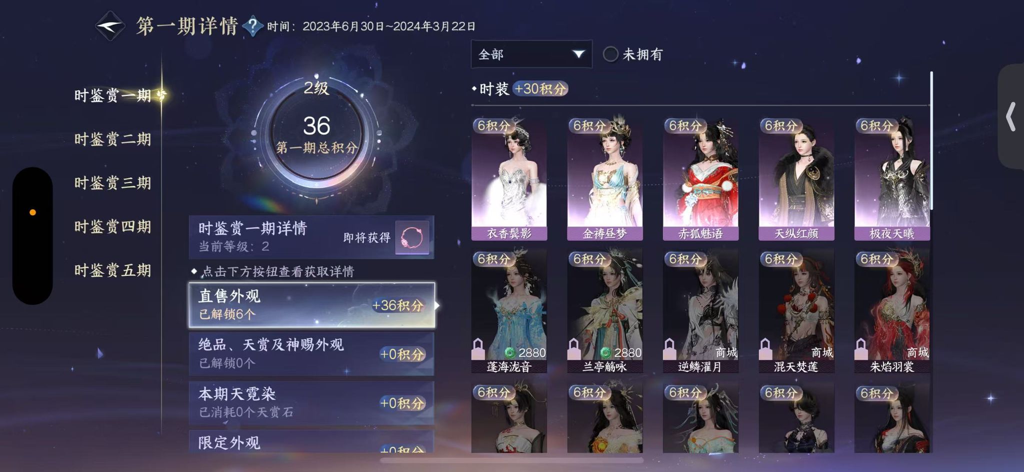 NSHWO46672逆水寒手游账号详情图12