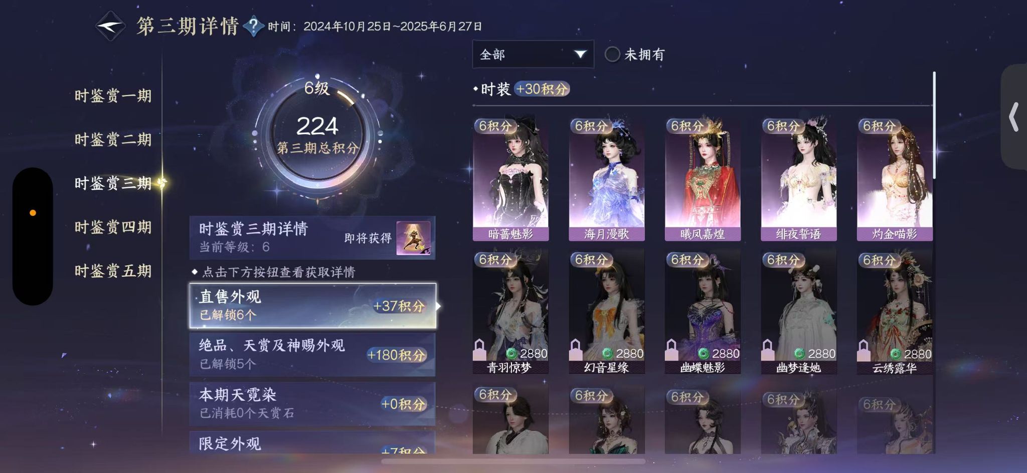 NSHWO46672逆水寒手游账号详情图14