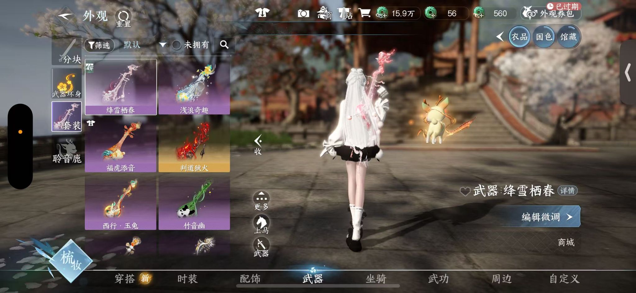 NSHWO46672逆水寒手游账号详情图16