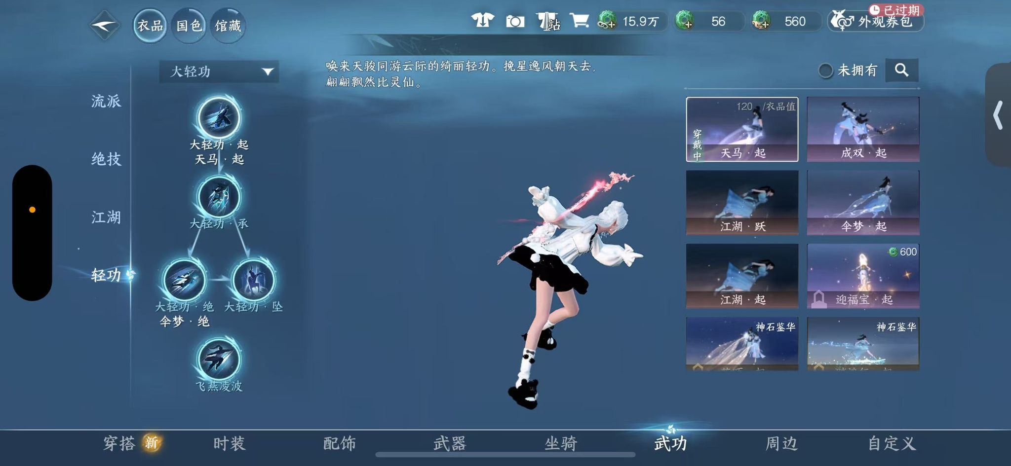 NSHWO46672逆水寒手游账号详情图17