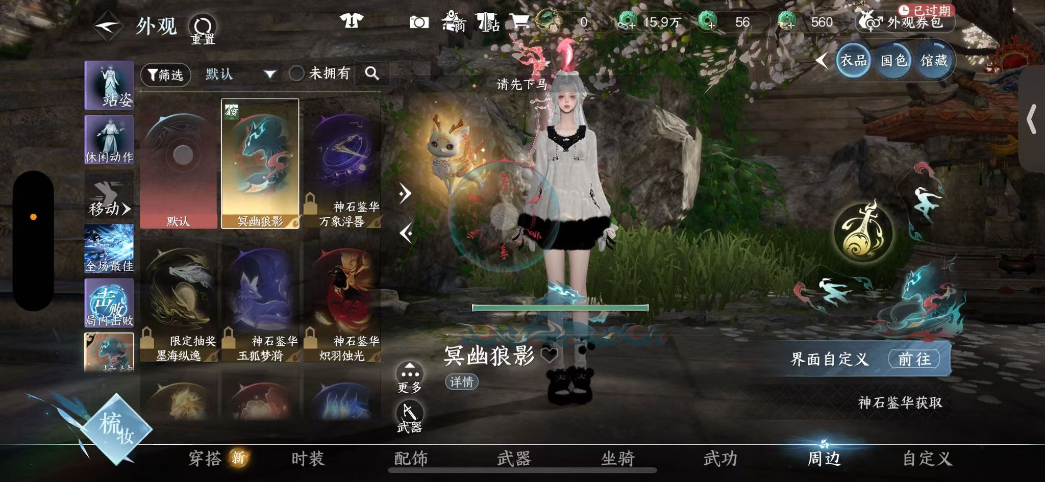 NSHWO46672逆水寒手游账号详情图18