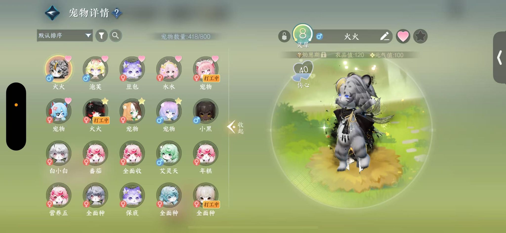 NSHWO46672逆水寒手游账号详情图20