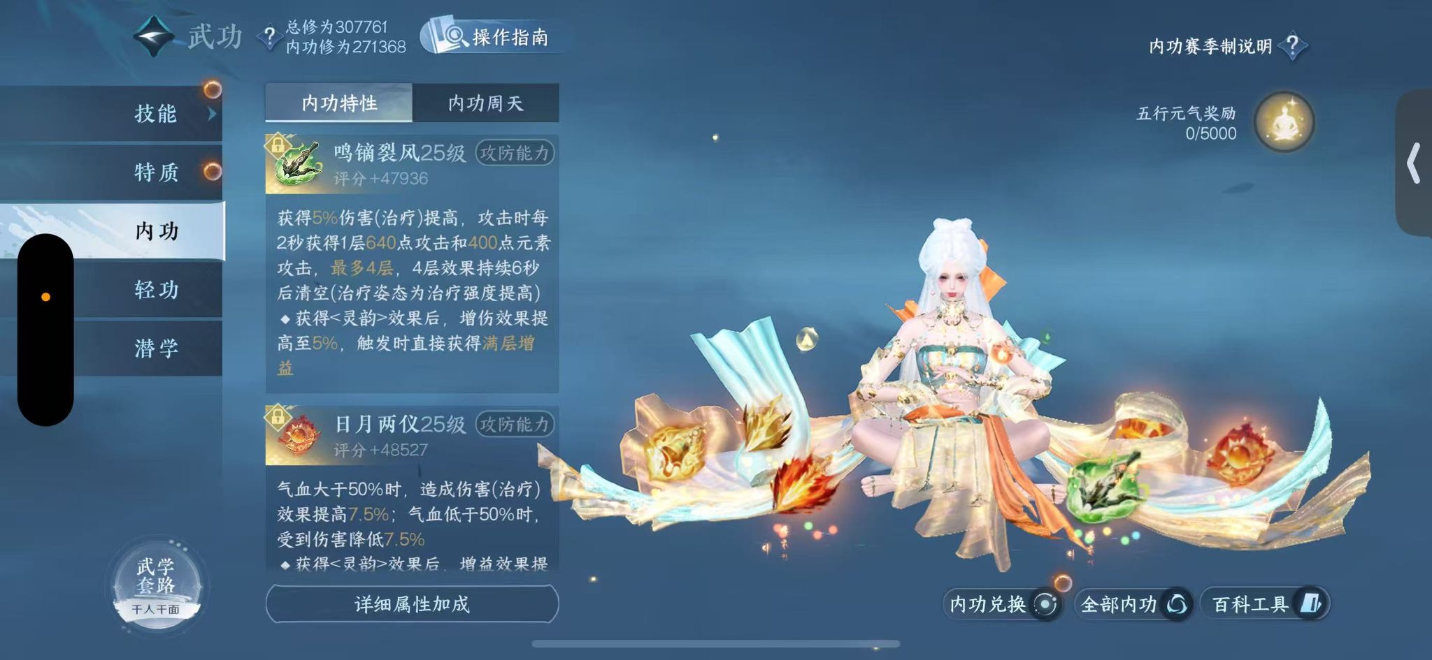 NSHWO46672逆水寒手游账号详情图21