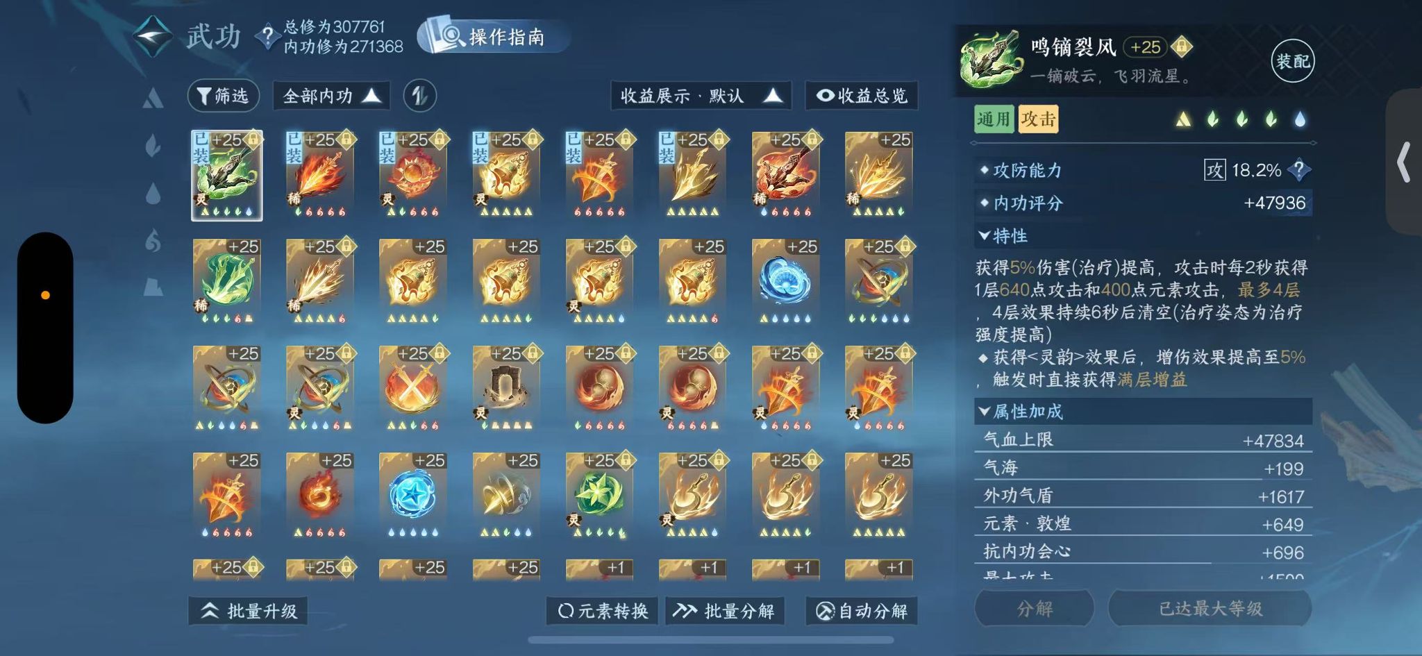 NSHWO46672逆水寒手游账号详情图22