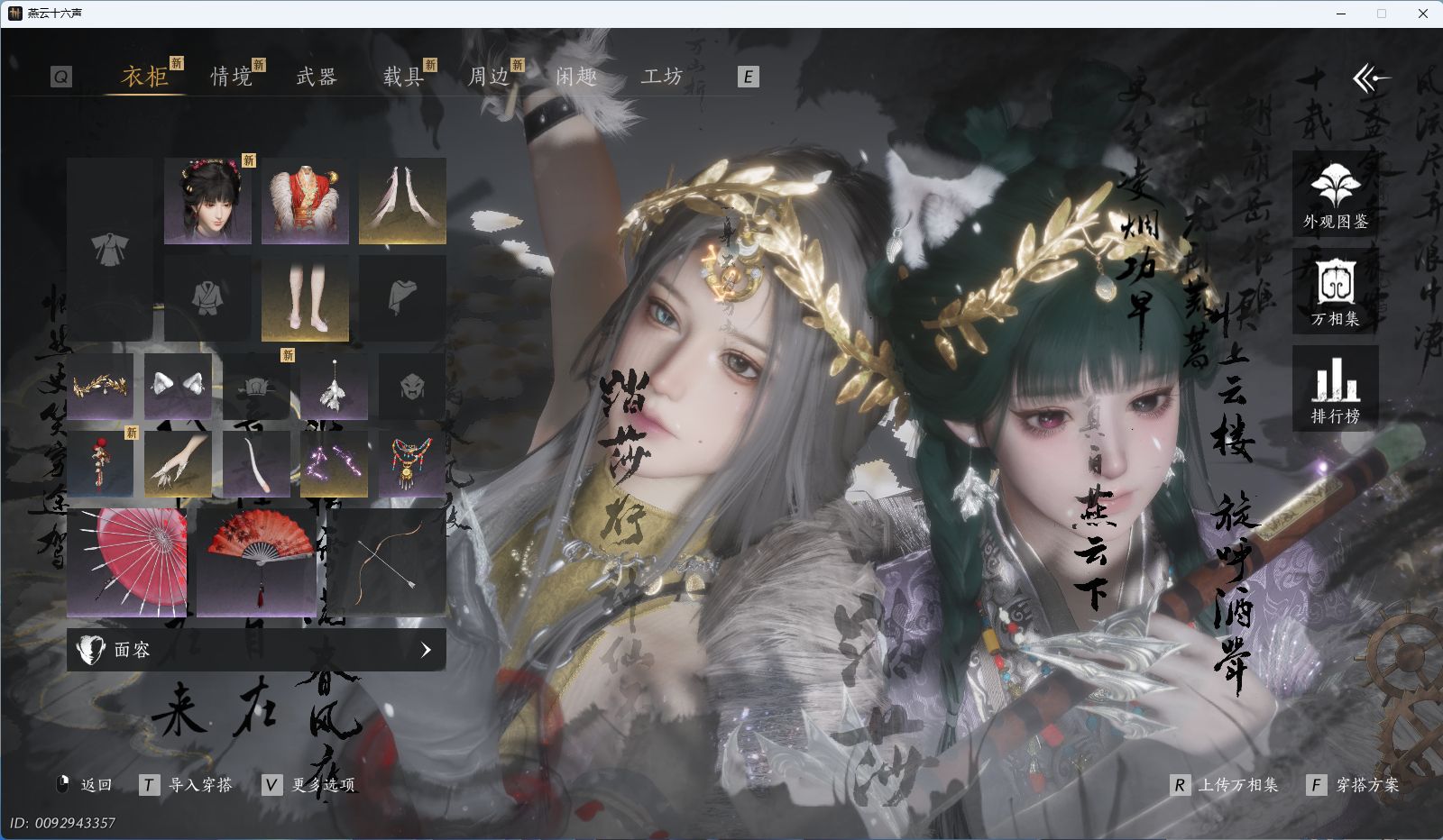 YYSWO45444燕云十六声账号详情图3