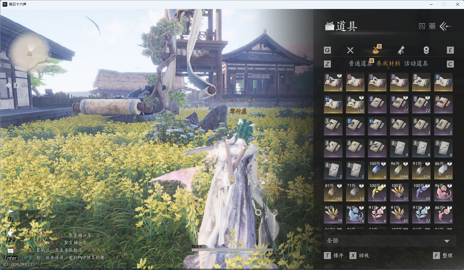 YYSWO45444燕云十六声账号详情图17