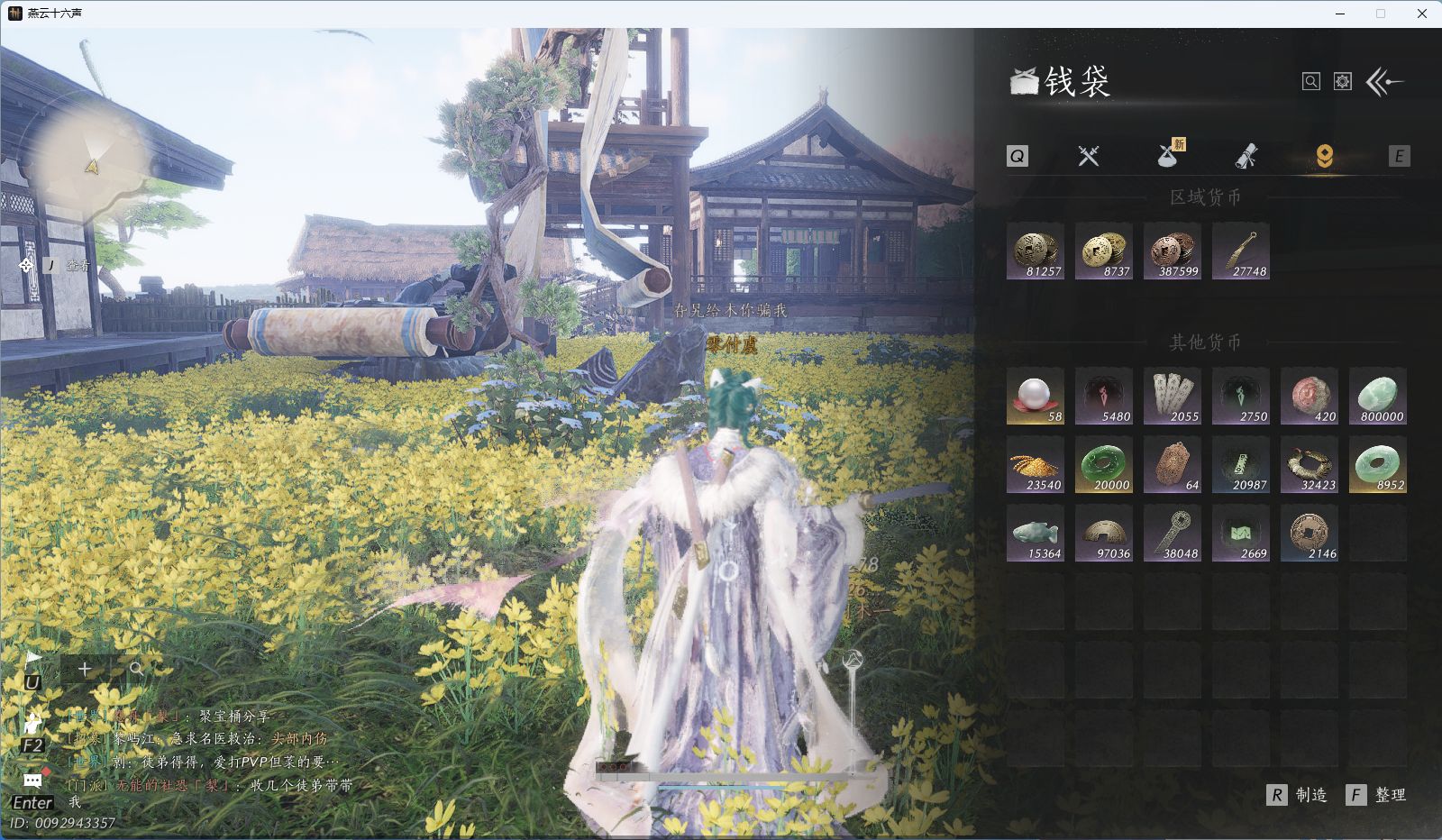 YYSWO45444燕云十六声账号详情图18