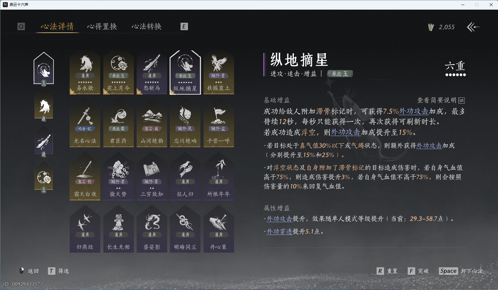 YYSWO45444燕云十六声账号详情图21