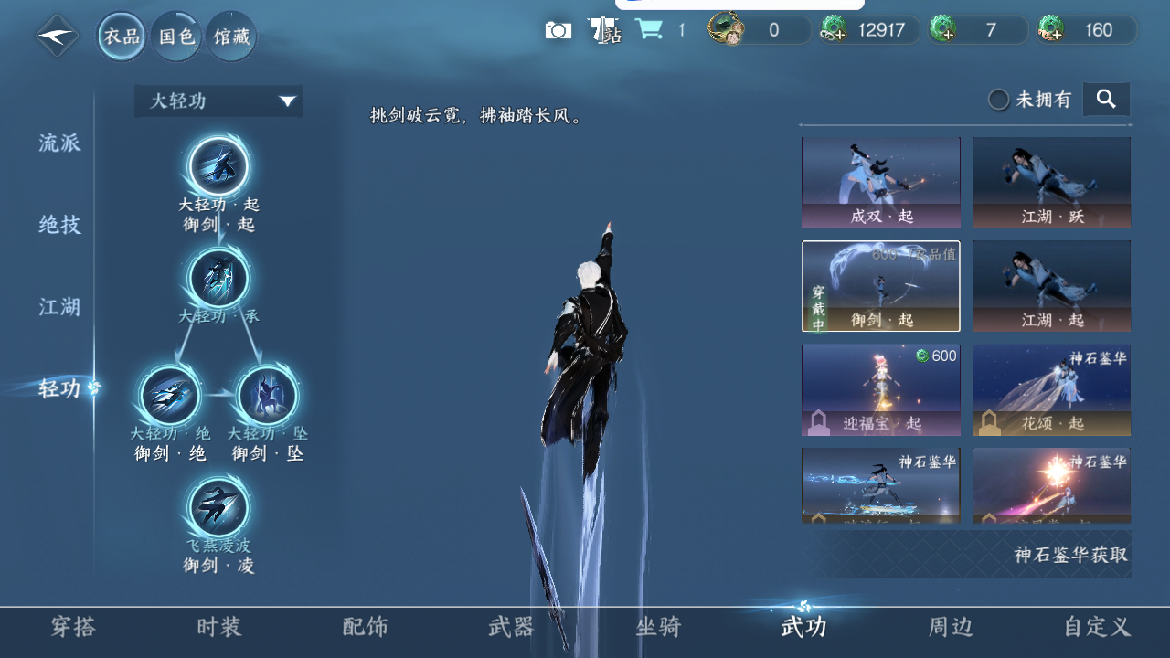 NSHZJY48500逆水寒手游账号详情图10