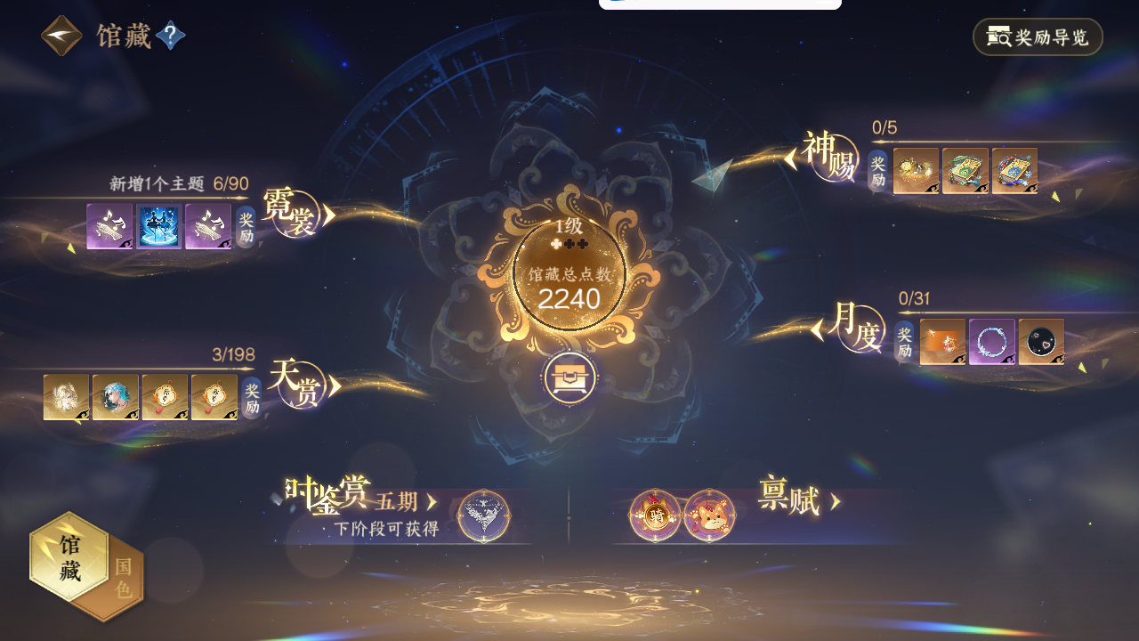 NSHZJY48500逆水寒手游账号详情图11