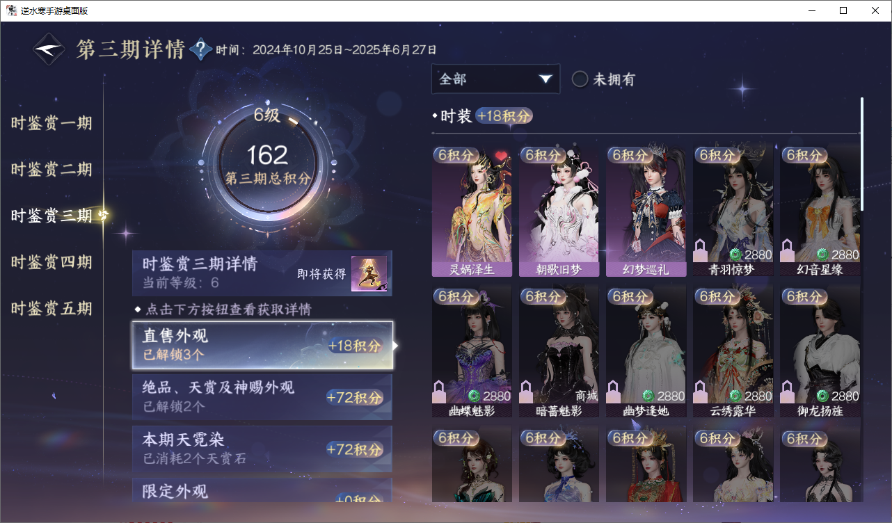 NSHZJY48499逆水寒手游账号详情图15