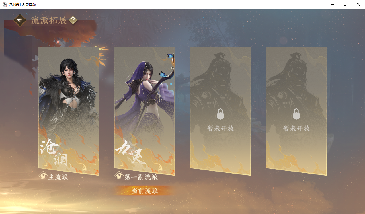 NSHZJY48499逆水寒手游账号详情图19