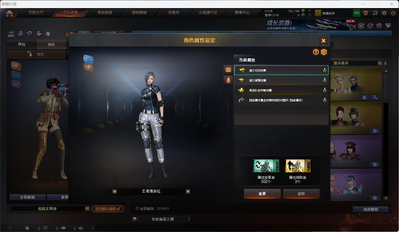 CFLC473033穿越火线账号详情图12