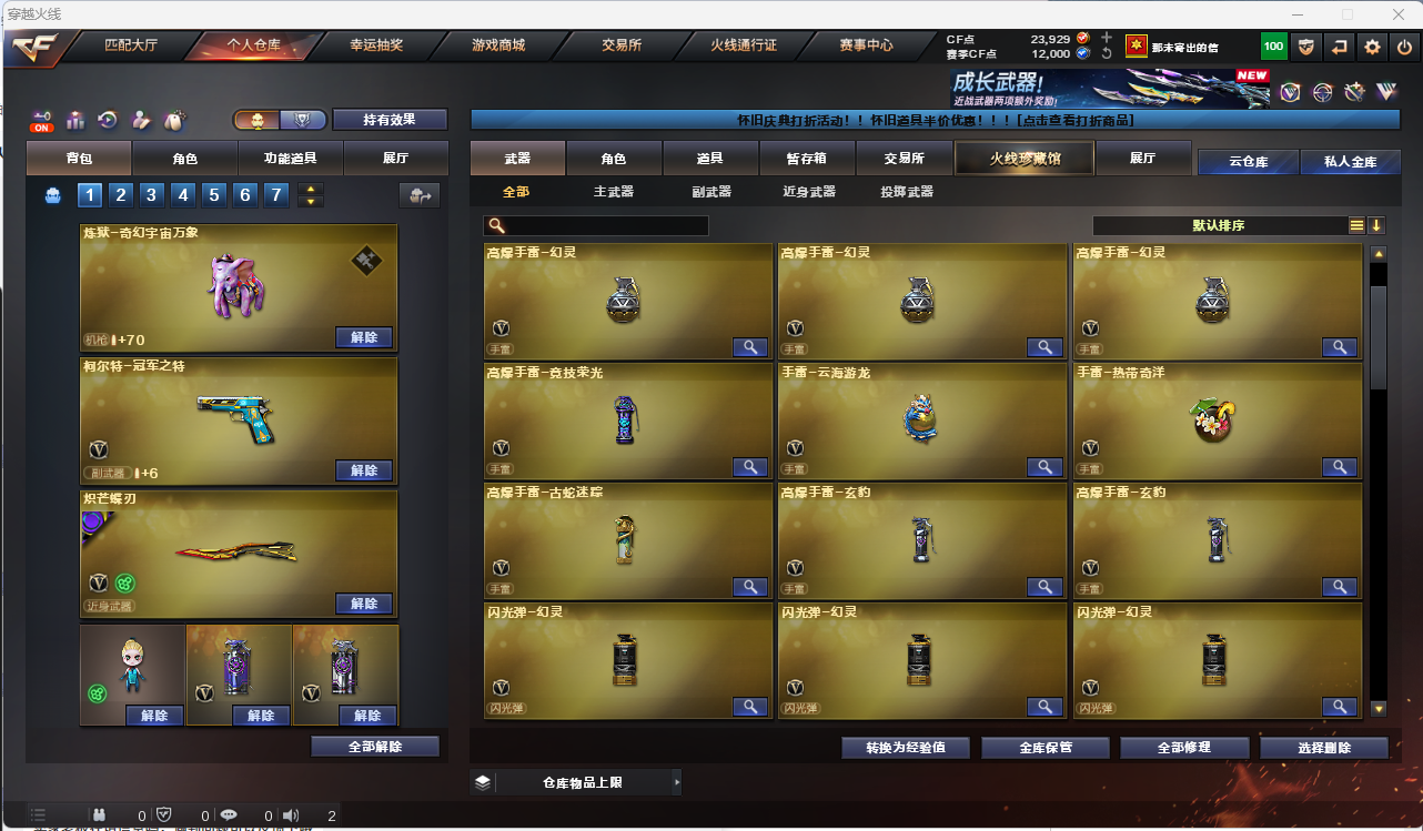 CFLC473036穿越火线账号详情图9