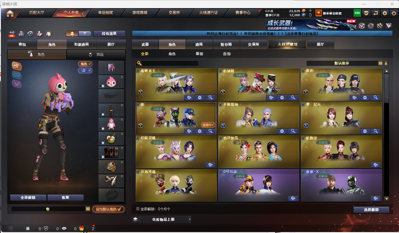 CFLC473036穿越火线账号详情图27