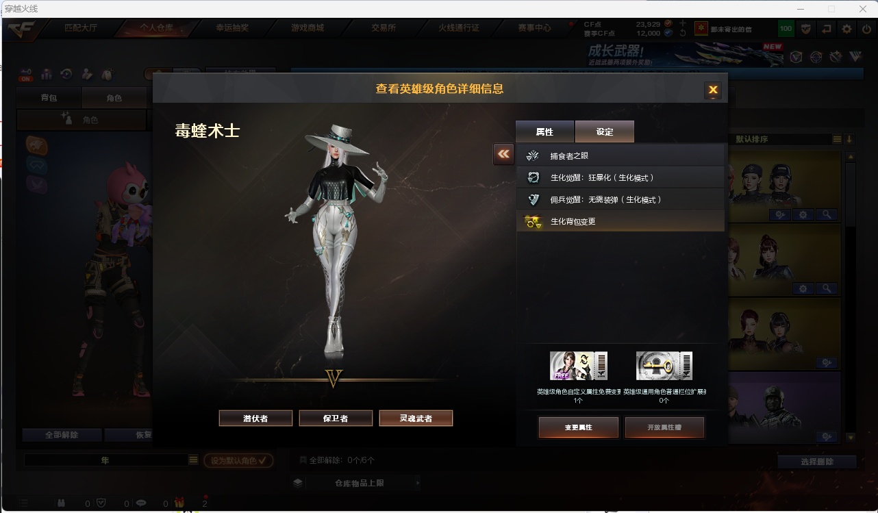 CFLC473036穿越火线账号详情图29