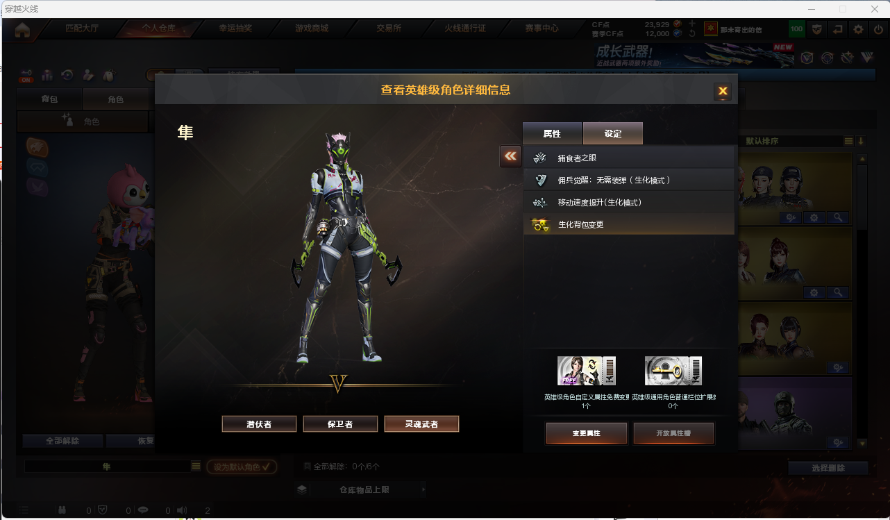 CFLC473036穿越火线账号详情图30