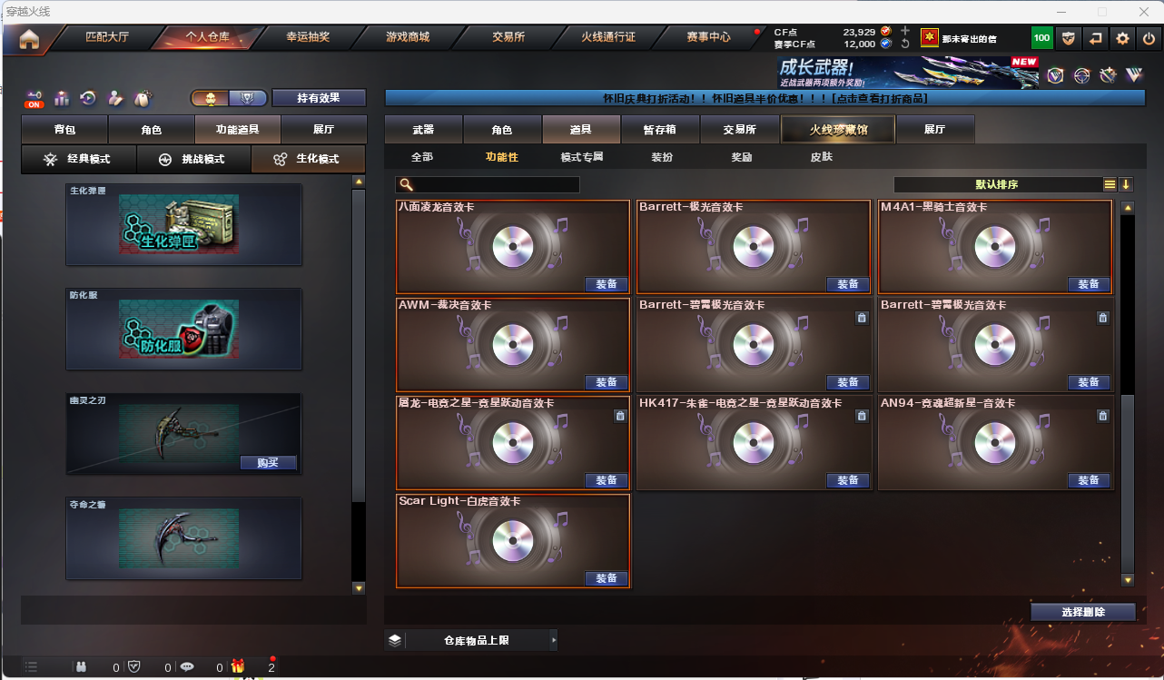 CFLC473036穿越火线账号详情图32