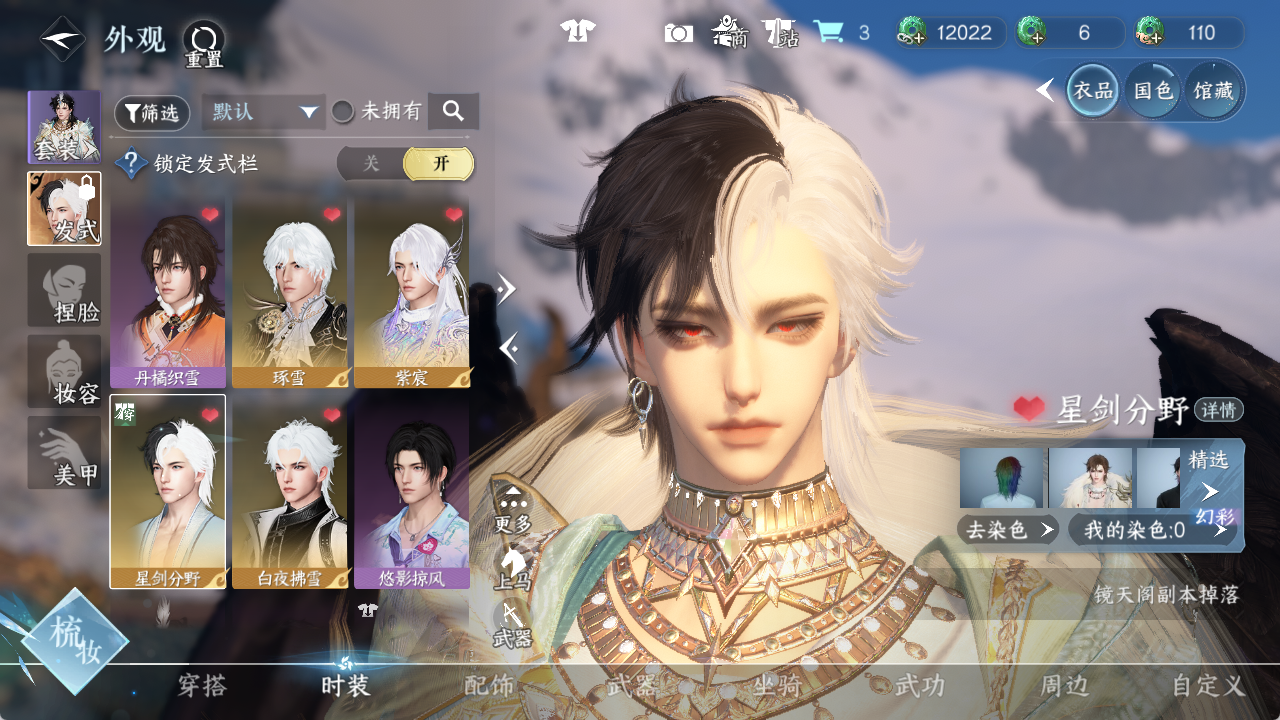 NSHWO46703逆水寒手游账号详情图6