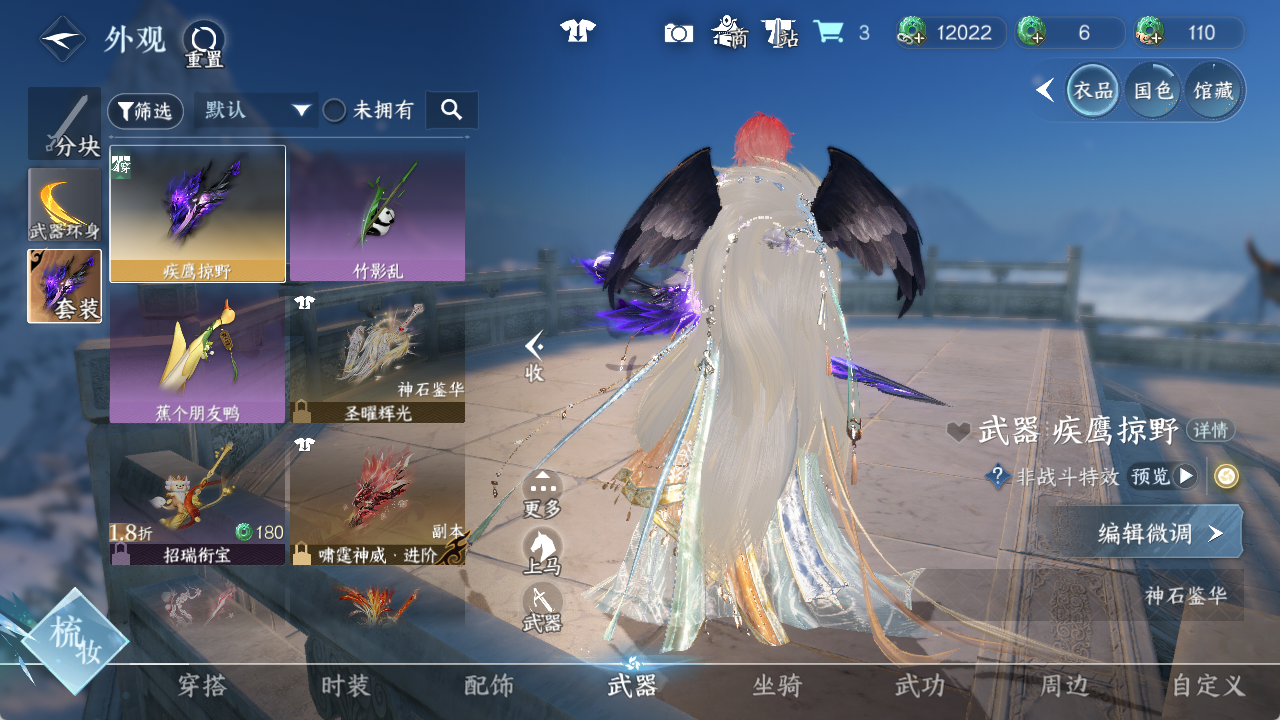 NSHWO46703逆水寒手游账号详情图9