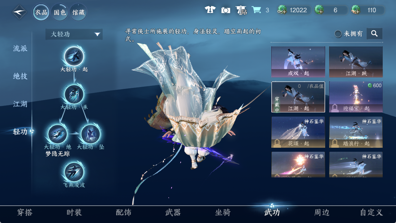 NSHWO46703逆水寒手游账号详情图10