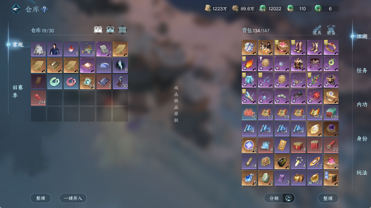 NSHWO46703逆水寒手游账号详情图11