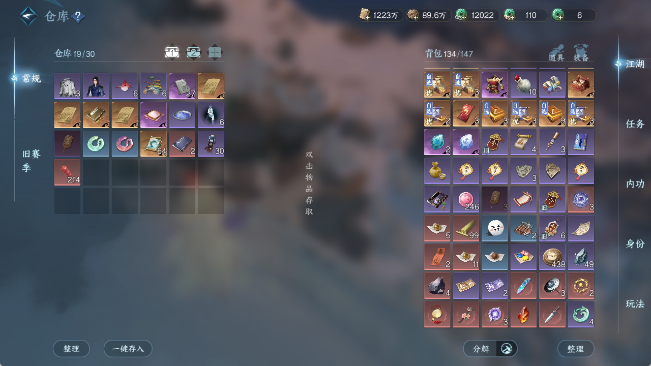 NSHWO46703逆水寒手游账号详情图12