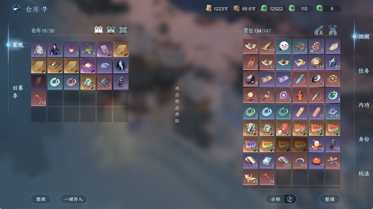 NSHWO46703逆水寒手游账号详情图13