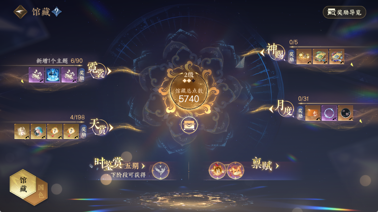 NSHWO46703逆水寒手游账号详情图15