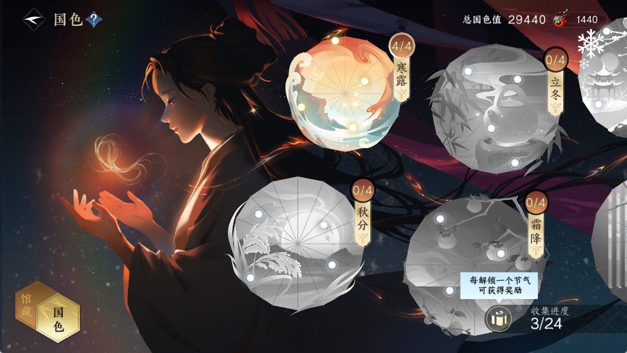 NSHWO46703逆水寒手游账号详情图16